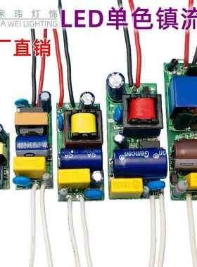 包邮 LED驱动电源1 3 5W单色隔离恒流内置裸板球泡灯变压板整流器