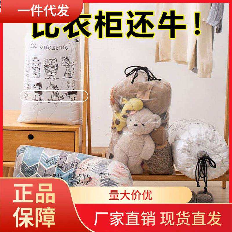 V45O衣服收纳袋大号装被子四件套的防尘袋子透明大容量搬家打包整