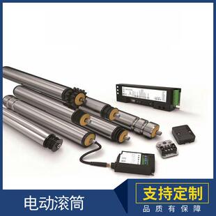 厂家直流24V电动滚筒镀锌电动滚轴80V不锈钢电动滚筒