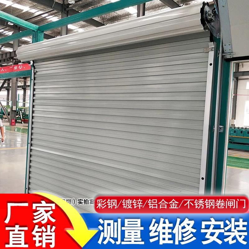 深圳卷闸门定做安装手动电动卷帘门彩钢无声不锈钢铝合金卷闸门