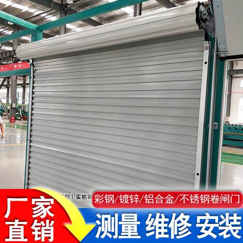 深圳卷闸门定做安装手动电动卷帘门彩钢无声不锈钢铝合金卷闸门