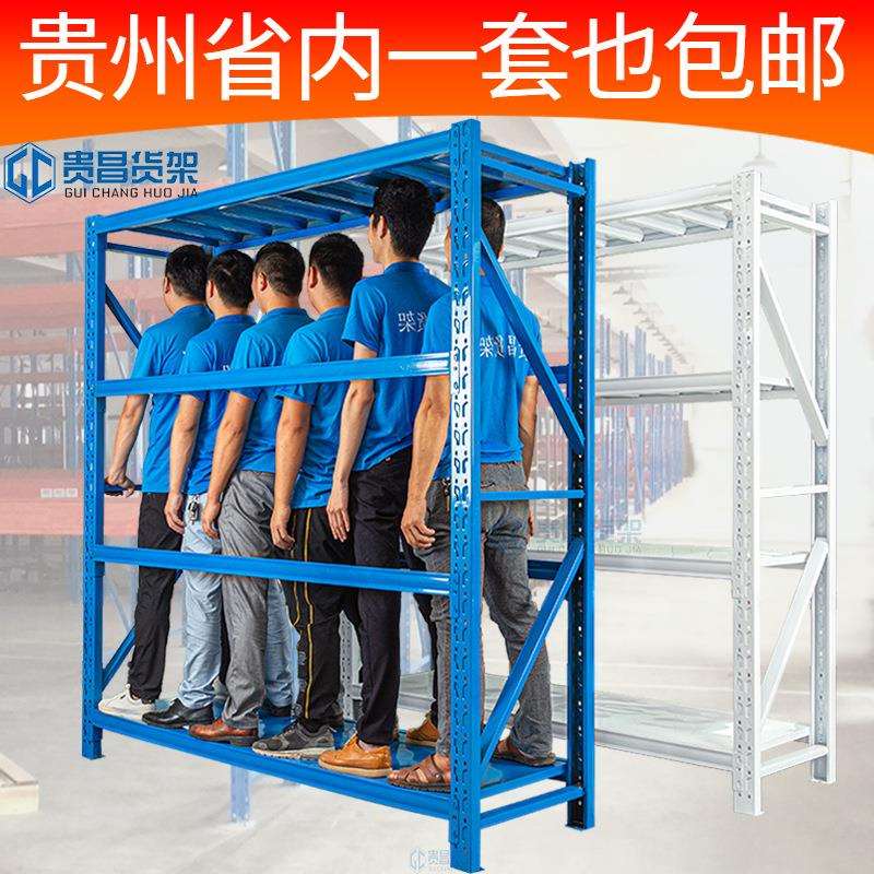 贵州仓储货架家用五金拆装轻型置物架储物架配件多层调节