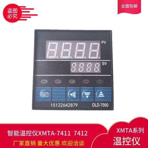 兴化瓯龙温度仪表厂OLA7000系列智能温控仪OLA-7411/7412温度仪表