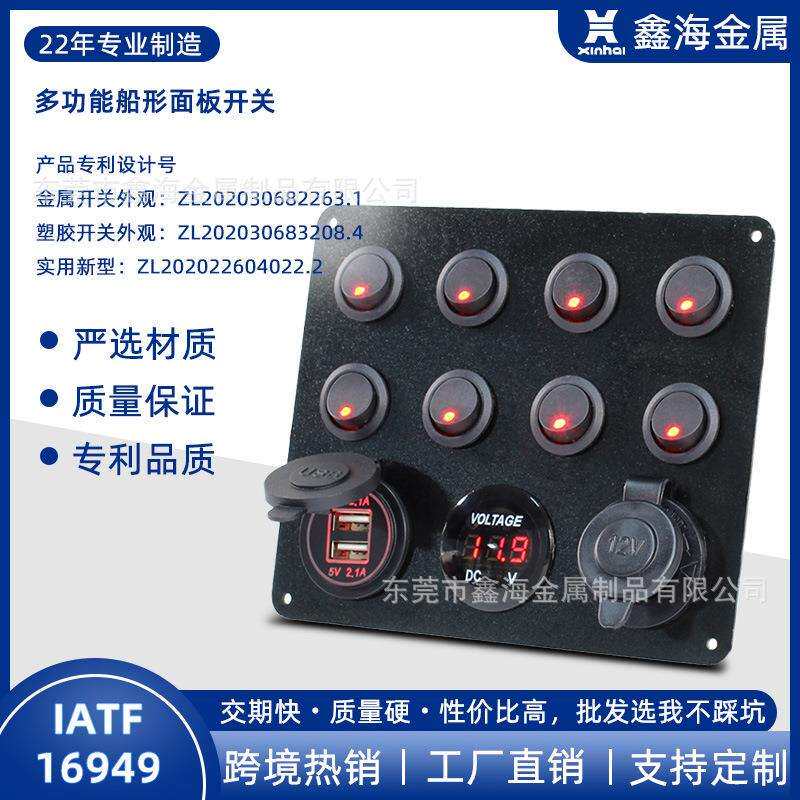 船型开关USB充电控制带灯电器翘板电源家电迷你型直流防水防尘
