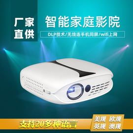 rd-606智能wifi手机，投影仪高清1080p便携式dlp家用迷你投影机