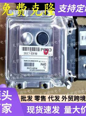 适用于现代瑞纳电脑板ECU391F2-03FA0PA03ME17.9.21.1391E2-0