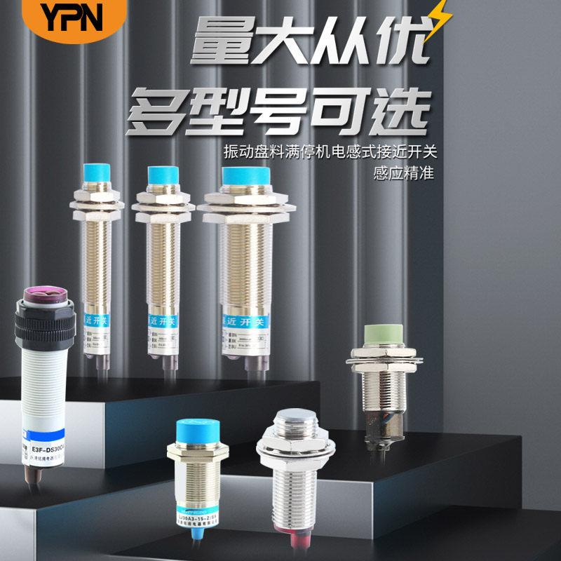 光纤感测器振动料满料停机对射红外线 线接近开 关调压控制器感应
