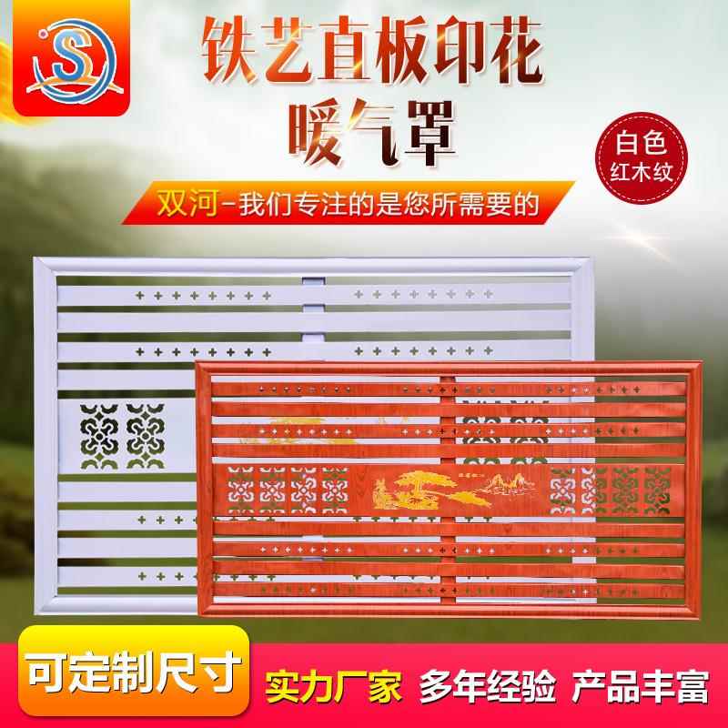 铁艺印花暖气罩定制暖气罩家用挡板防尘罩分水器遮挡罩地暖气片罩