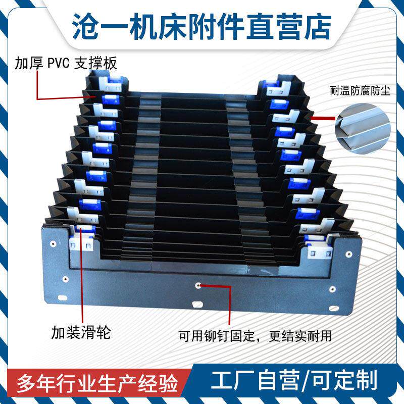 风琴式防护罩一字型防火阻燃耐高温防尘罩异型柔性可伸缩导轨护罩