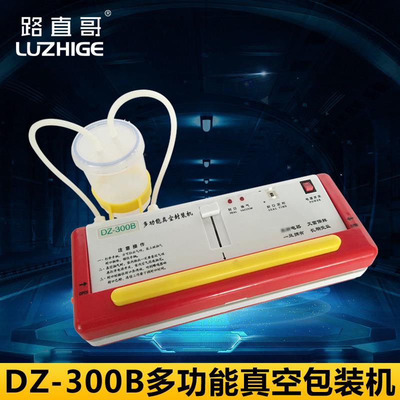 DZ-300B手动小型食品真空包装机家用保鲜真空封口机