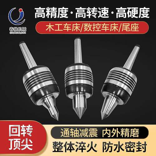 数控车床尾座活络顶针MT2#木工尾座中型活动顶针淬火加硬量大包邮