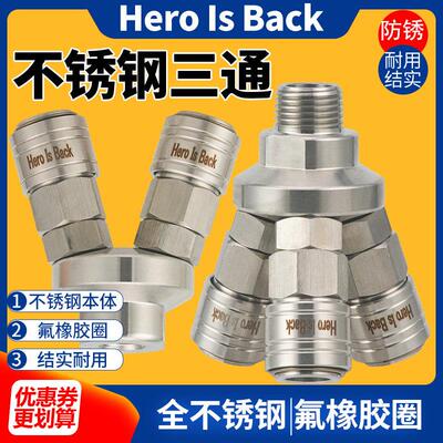 适用大圣归来不锈钢外丝4分三通气动接头配件气管快速接头2分内丝