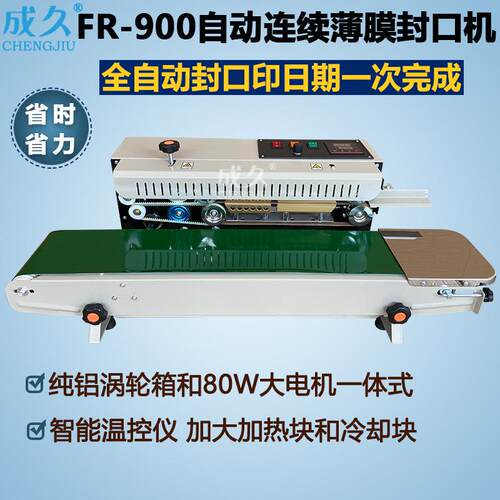 FR-00自动薄膜连CJ1001续口机 自封动压痕印字口机 连续9塑料袋封