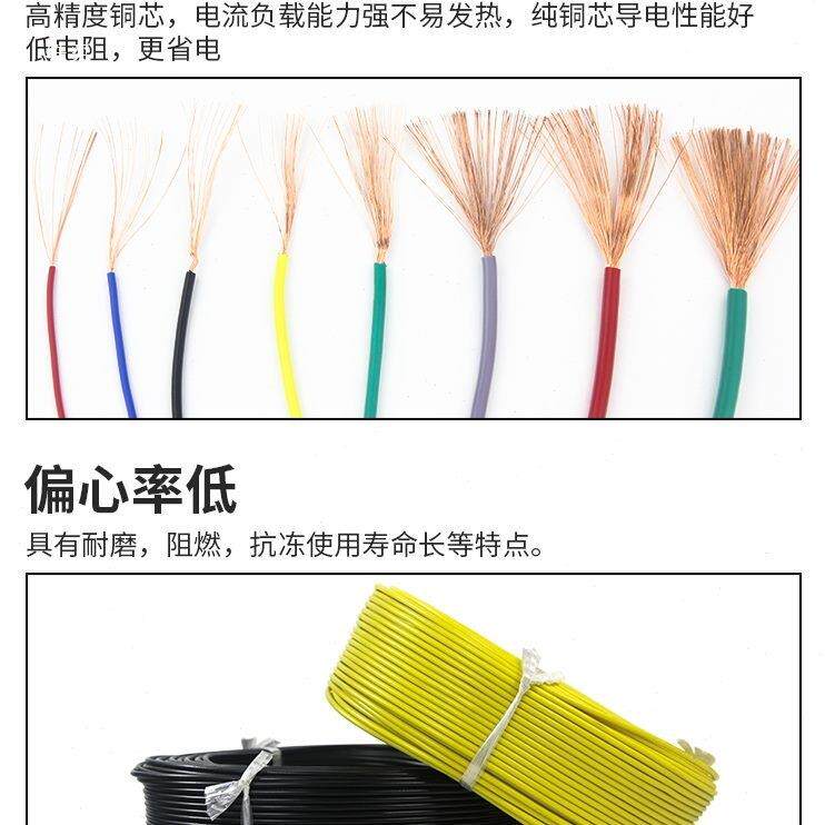 rv电线软线05单芯多股075铜芯电子线15平方控制电源电柜连接线
