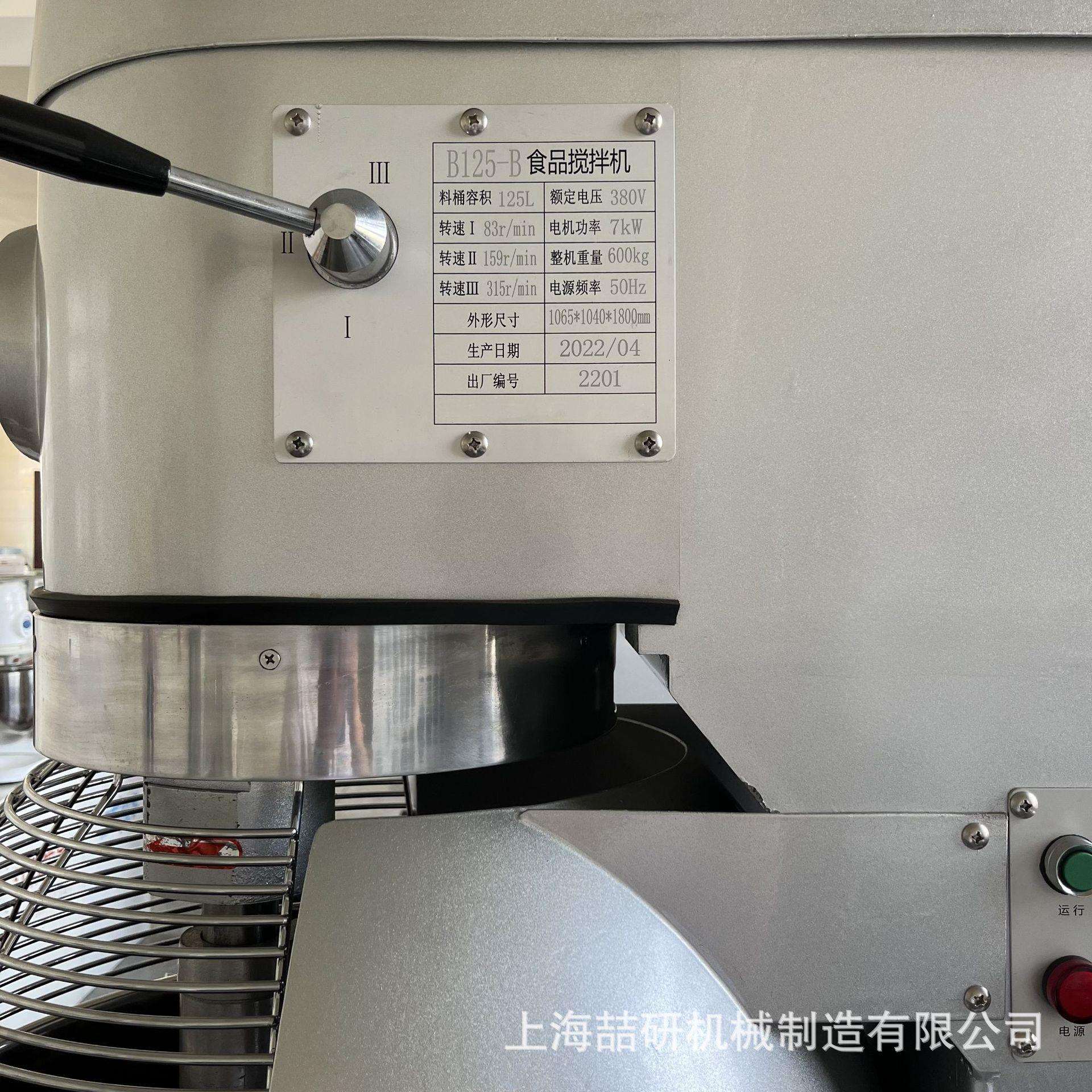 鲜奶机蛋糕店用大型搅拌机多功能食品和面馅料打蛋机奶油打发设备