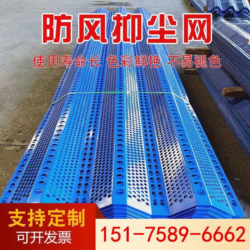 金属防风抑尘网电厂建筑工地冲孔网板挡风墙挡雪围栏网煤场防风网