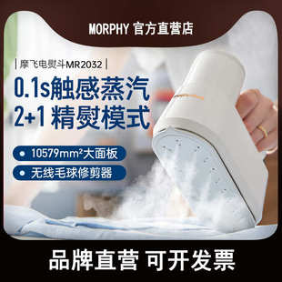 烫衣服神器 摩飞手持挂烫机熨烫机家用小型蒸汽电熨斗多功能便携式