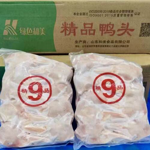 和美鸭头冷冻8头9头无瘀血少毛 12kg/箱 鸭货商用卤菜食材