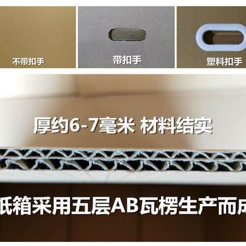 搬家箱子纸箱子特硬大号打包用加厚纸盒收纳整理快递包装纸箱威东