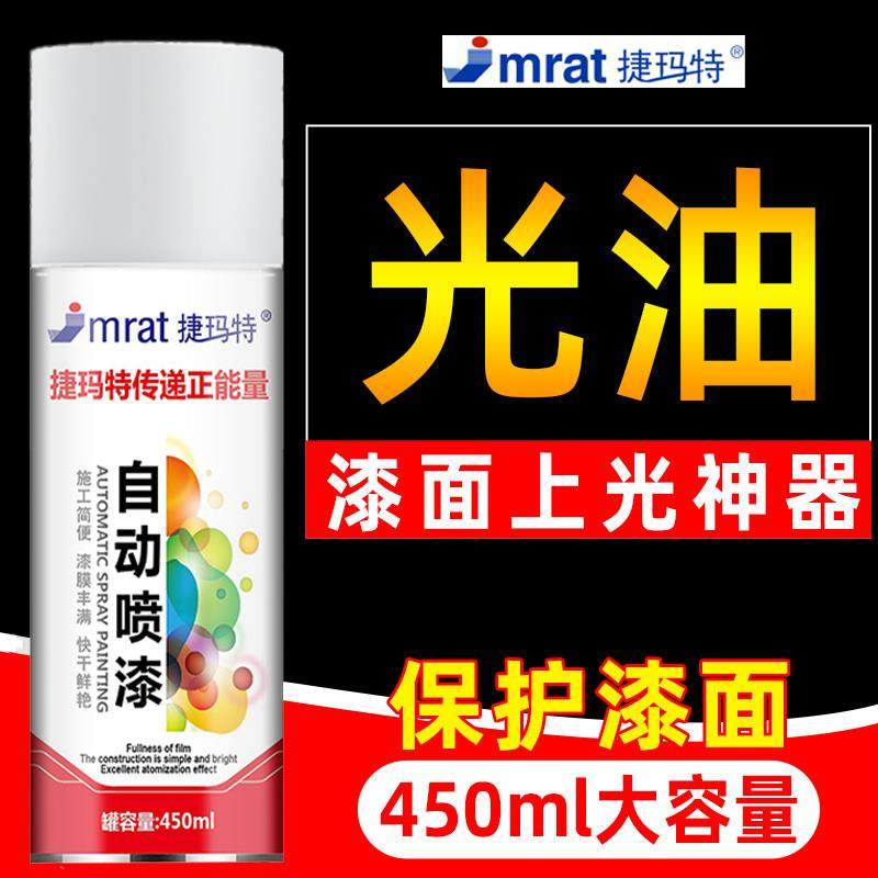 防锈自喷漆手摇自动金属家具木器漆哑光油透明清漆汽车亮光金油漆
