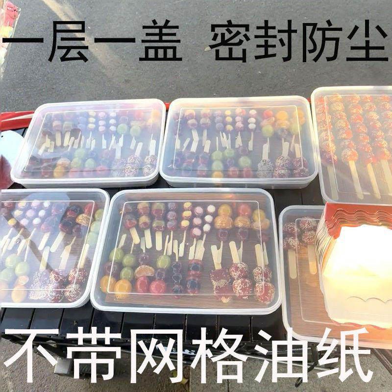 糖葫芦展示盘网红商用迷你冰糖葫芦专用收纳盒子托盘摆摊神器工具