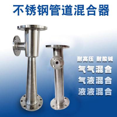 文丘里管道混合射流器304不锈钢曝气蒸汽喷射汽水静态混合器臭氧