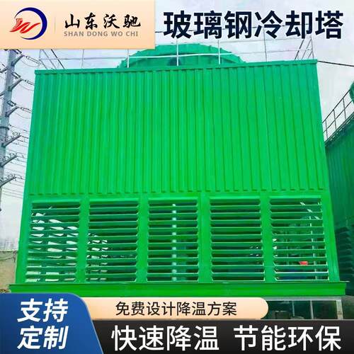 玻璃钢大型冷却塔圆形厂家 玻璃钢冷却塔 山东全钢冷却塔快速冷却