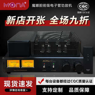 魔娜二代和田茂氏膽前級(jí)前級(jí)接純功放HIFI10只電子管