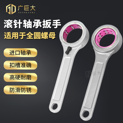 SK数控加工中心滚针轴承扳手GSK06/10/16Φ27 Φ40 Φ30带开关GER