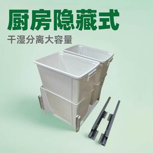 25L双桶垃圾桶厨房高身抽拉嵌入隐藏式厨余垃圾桶 橱柜干湿分离大