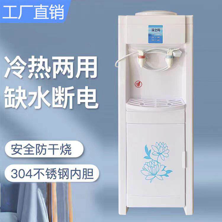 饮水机立式冷热家用桶装水制冷制热小型制冷公开水机冰温热饮水