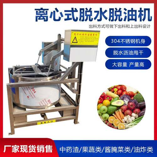 姜泥全自动离心式脱水机 304不锈钢姜末姜水分离机 姜汁收集机器