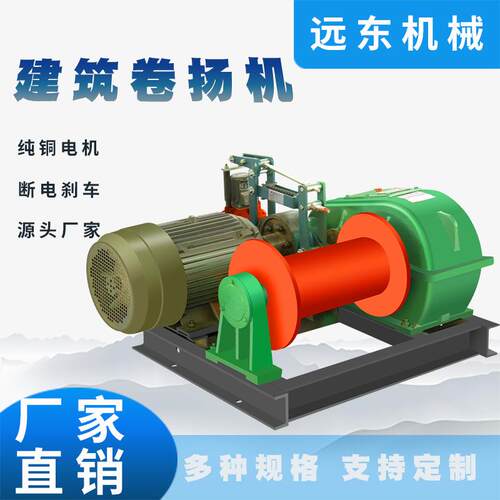 JK2T型快速卷扬机大型绞车起重卷扬机液压电磁变频调速电动卷扬机