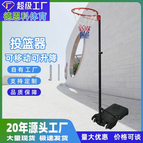 M.Dunk标准高度篮球投篮器女生锻炼练习培训用投篮器无板篮球架