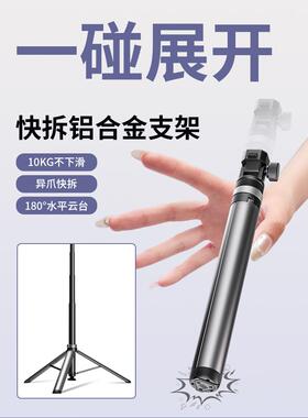 力凯LK56快拆铝合金便携灯架补光灯直播拍摄摄影手机相机微单支架