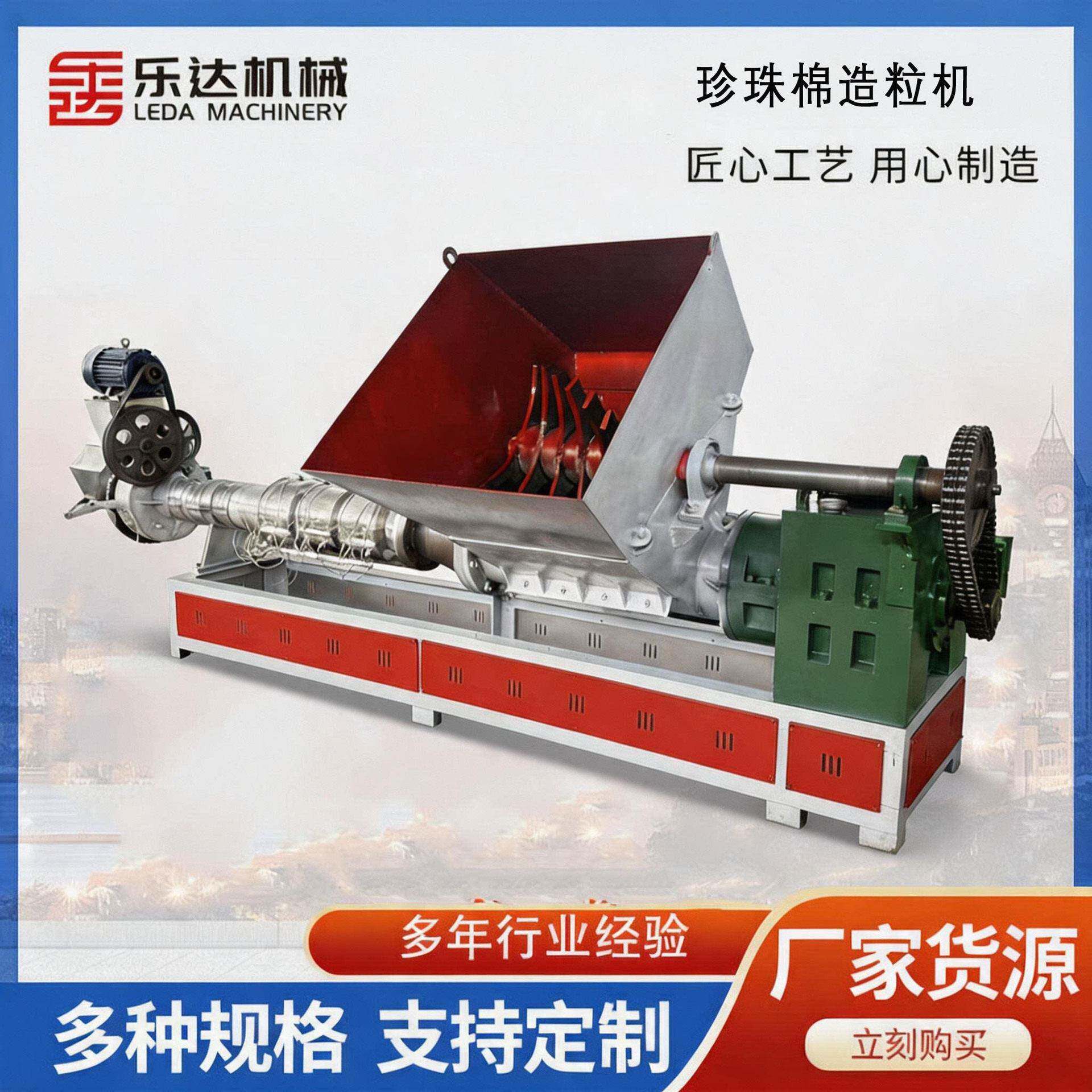 EPS珍珠棉造粒机 废旧塑料 泡沫EVA原料处理技术参数表