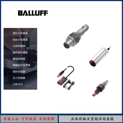 BTL7-E100-M0125-B-S32电感式接近开关
