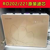 RO221滤芯套家通用厨RO水机自 22BNT 房开滤 能奔泰净水器R0202全