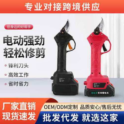 树枝充电式剪剪刀园林园艺电动电剪机剪子果树剪剪枝修枝强力