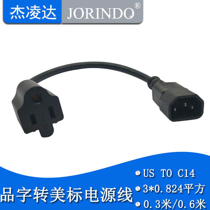 美式三叉转品字5-15R AC转接电源线机箱IEC320-C14三插接口30厘米