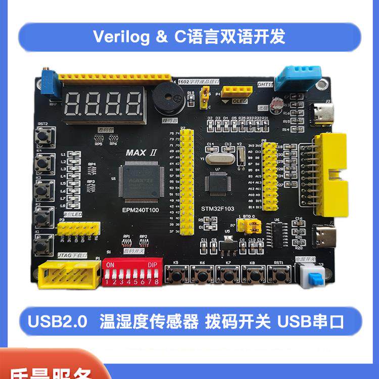 STM32 CPLD开发板 学习板 STM32F103C8T6 EPM240开发板 ARM 开票