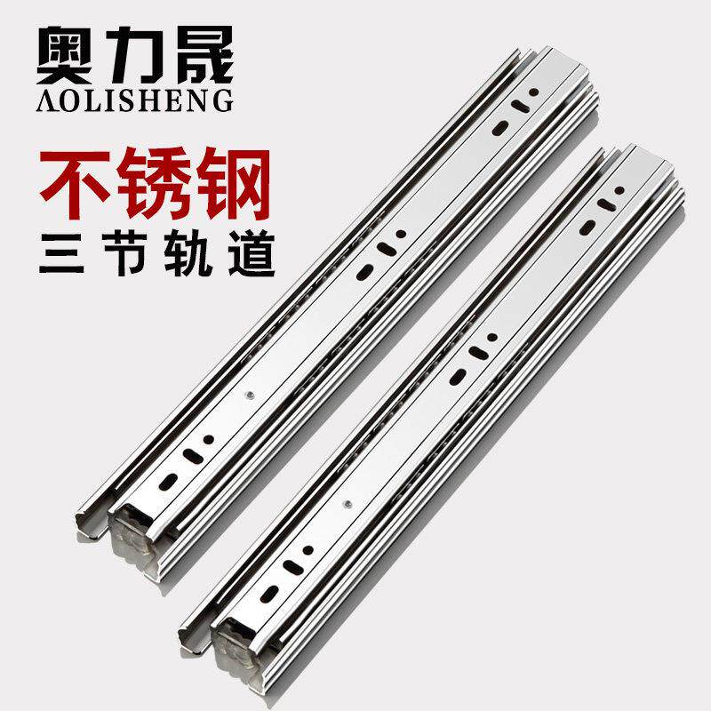 三节阻尼缓冲滑轨加厚不锈钢导轨家用抽屉滑道