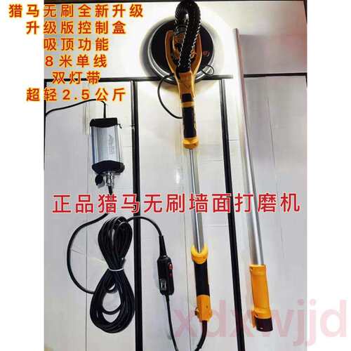 猎马无刷墙面打磨机225S砂纸机腻子无尘沙皮机电动墙壁抛光机超轻