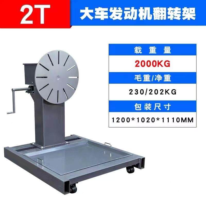 鑫庆大车发动机翻转架农机发动机翻转架农业机械维修工作台机车维