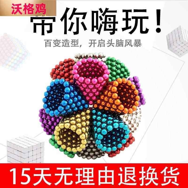 巴克球1000颗便宜八克彩色磁力球珠吸铁石益智拼装磁铁玩具磁性,玩具/童车/益智/积木/模型,普通塑料积木,淘宝优惠券,粉丝福利购,淘宝优惠卷