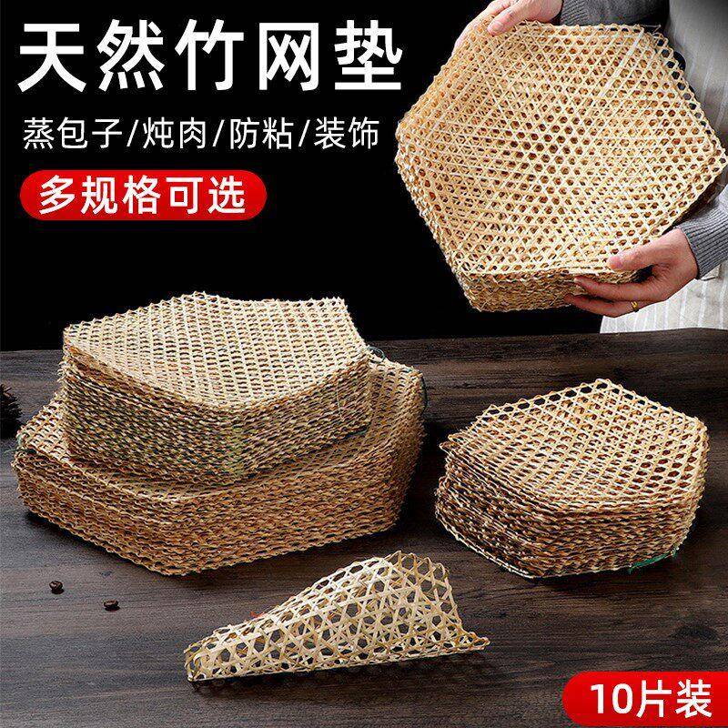 竹垫网防粘锅底网防糊底神器竹帘竹篾草垫子蒸笼垫锅底炖鱼肉防粘