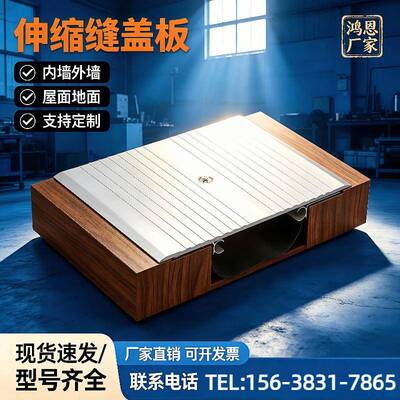 铝合金伸缩缝盖板内外墙楼地面不锈钢变形缝沉降缝建筑变形缝厂家