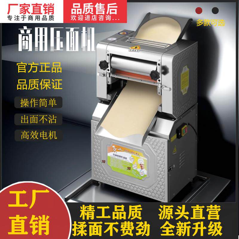 压面机商用不锈钢揉面机饺子皮电动面条机大功率擀面机馒头包子机