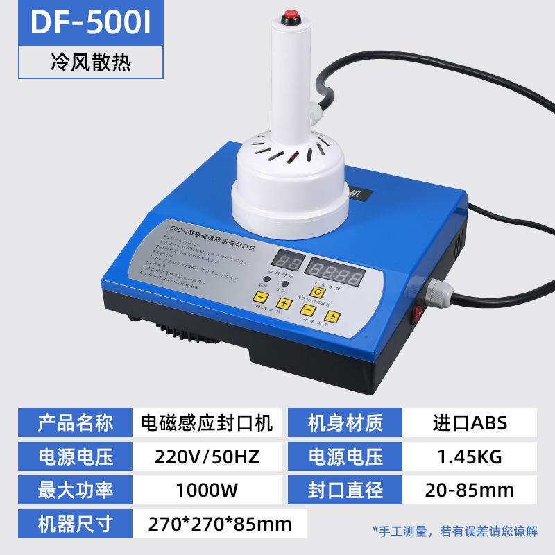 水杉现货塑料瓶封口机 手动蜂蜜瓶封口机 手持电磁感应铝箔封口机