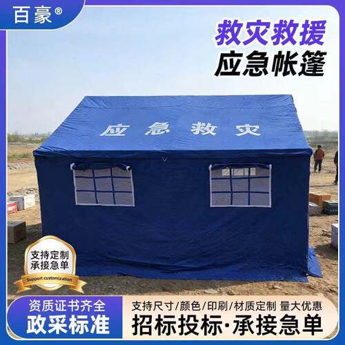 户外工地帐篷冬季加厚保暖分体棉帐篷民用救灾防寒加厚救灾帐篷